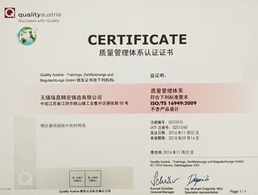 IATF16949:2016 certificate