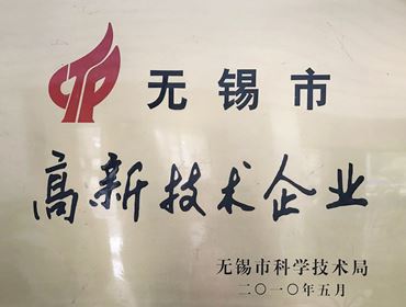 Certificate of Science and Technology Enterprise