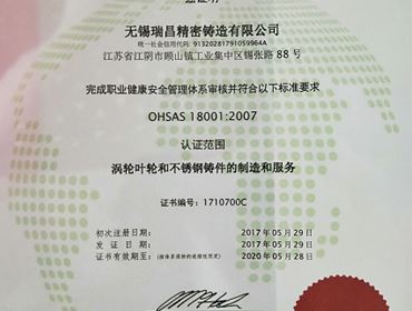 OHSAS18001:2007  certificate